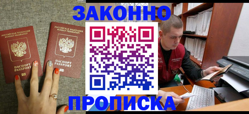 временная регистрация для всех в Луге