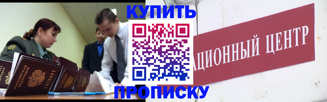 временная регистрация в Луге